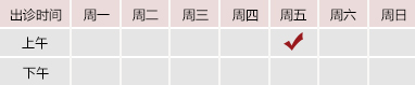 臭骚逼视频北京御方堂中医治疗肿瘤专家姜苗教授出诊预约